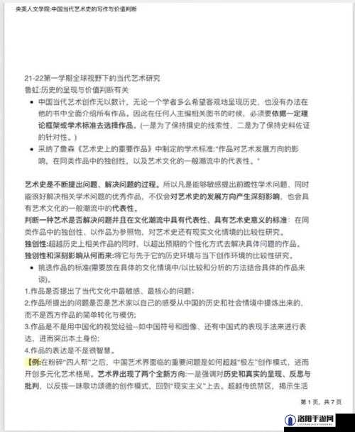 46 大但人文艺术的独特魅力与价值探讨
