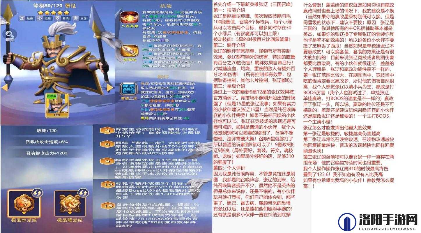 全民斗三国张辽攻略，统将张辽技能属性天赋一览