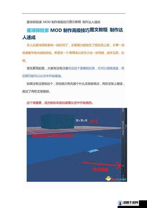 星球探险家新手操作技巧分享