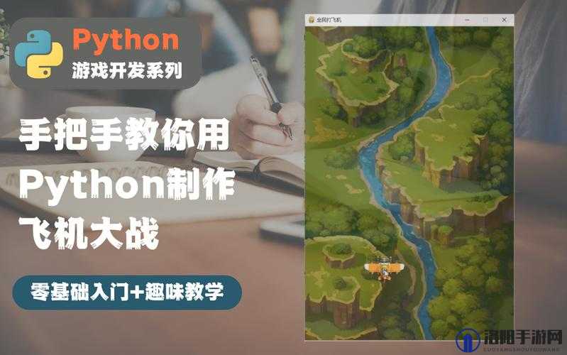 全民飞机大战电脑版安装教程，教你如何在电脑上开飞机