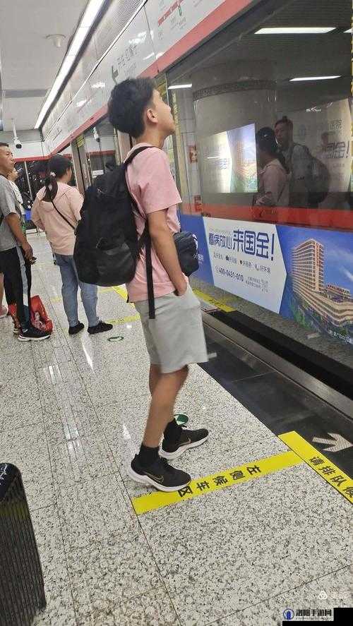 地铁上高 C 后走不了路：私密时刻的尴尬遭遇