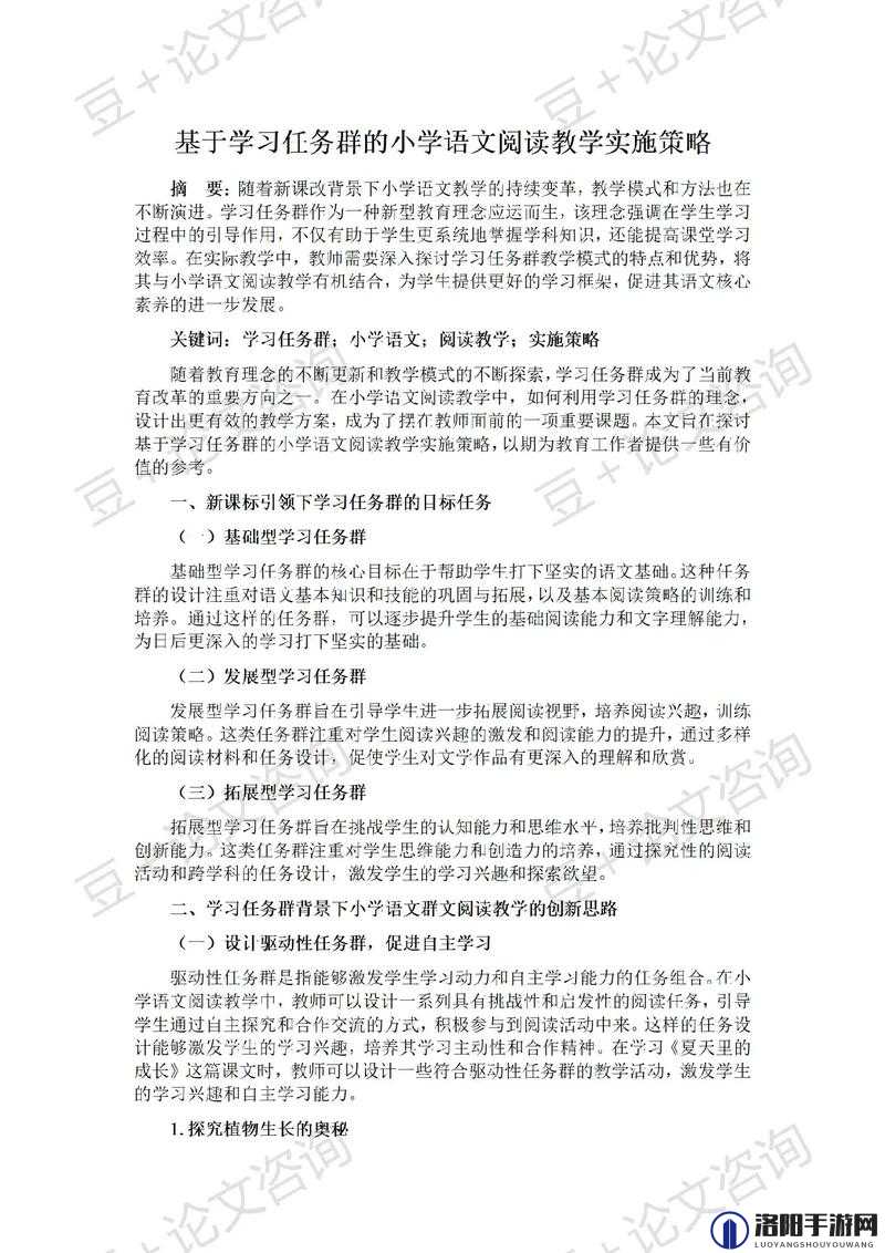 打造世界资源修改方法，快速获得资源的策略与实践