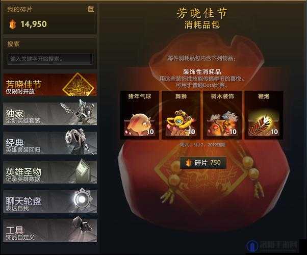 DOTA2春节芳晓新年模式第三天更新内容，凤凰闪亮登场