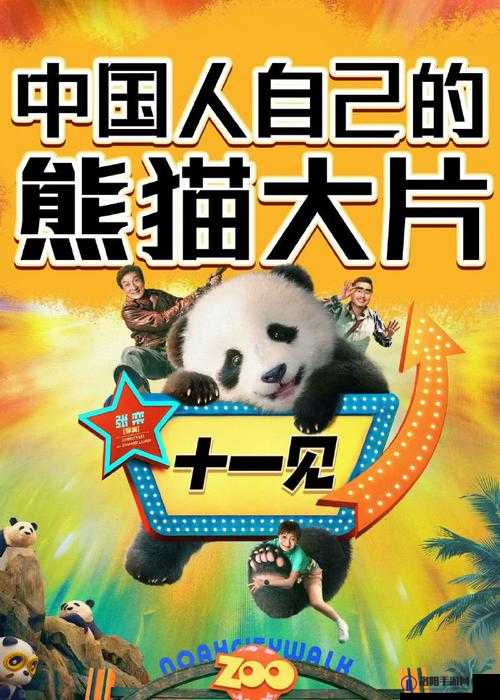 呱呱呱视频电影免费观看：畅享精彩大片无需付费