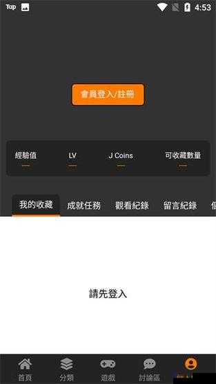 JM 汉化版下载：带来全新的软件使用体验
