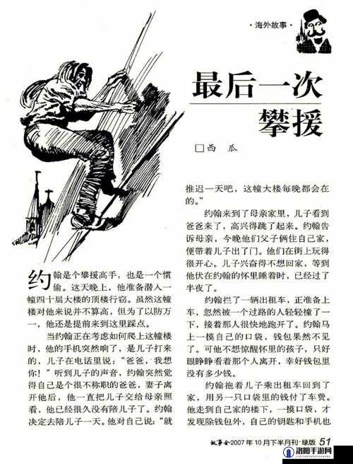 xxx18—19 那些年的精彩故事与难忘经历