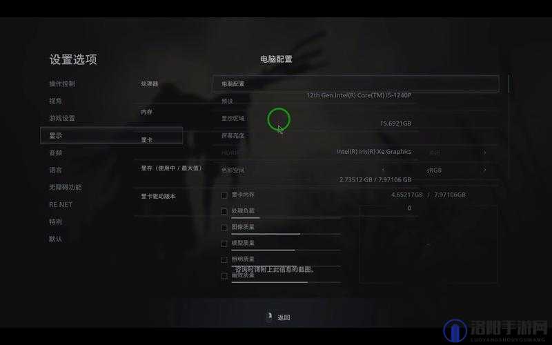 生化危机4最终高清版，解锁最低电脑配置要求