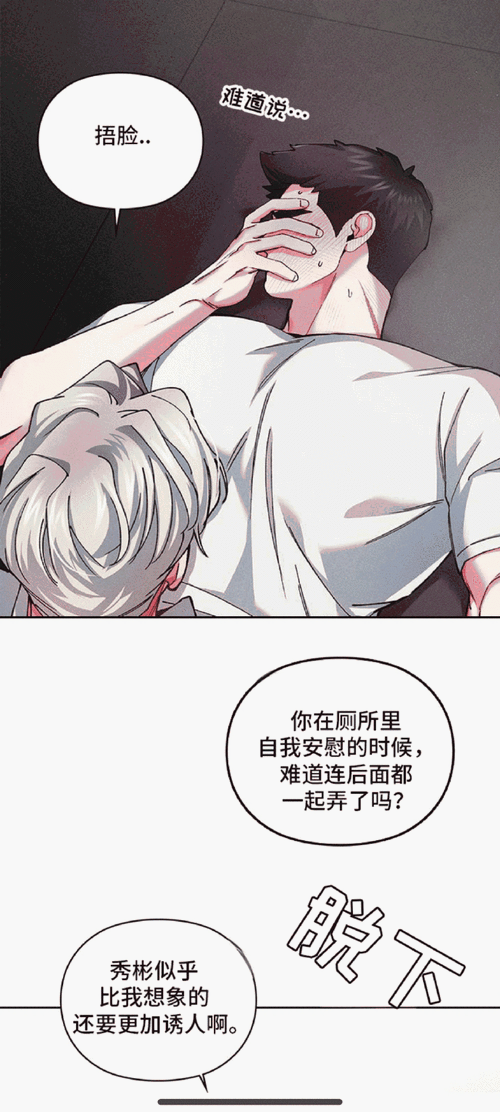 羞羞漫画入口弹窗页面秋蝉之独特魅力呈现