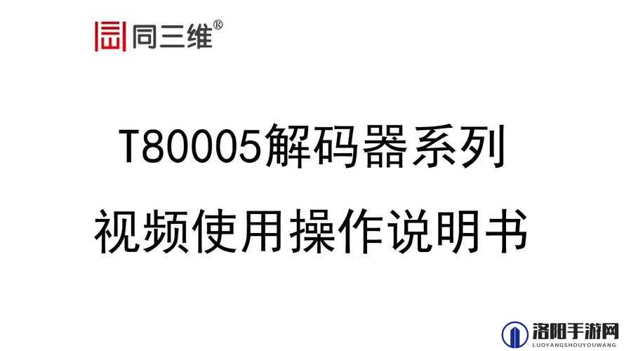 VIDEOCODECWMVIDEODECODER 揭秘：深入了解视频编解码器