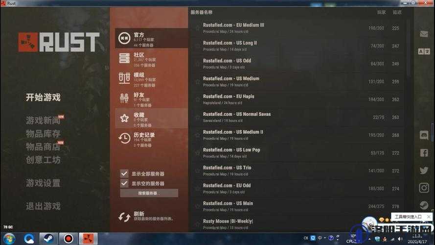 腐蚀Rust基本入门操作指南
