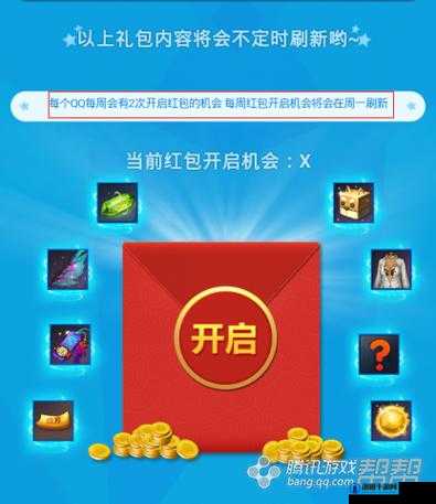 剑灵帮帮每日答题新年活动，每天都有礼包领