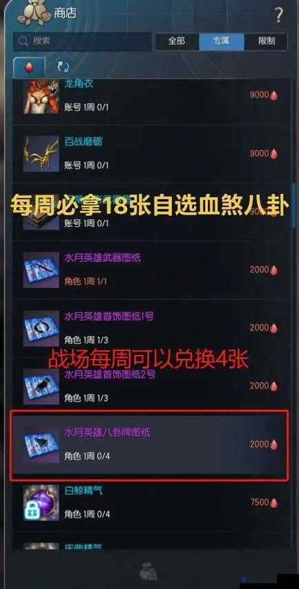 剑灵幸运八卦活动幸运值提升方法