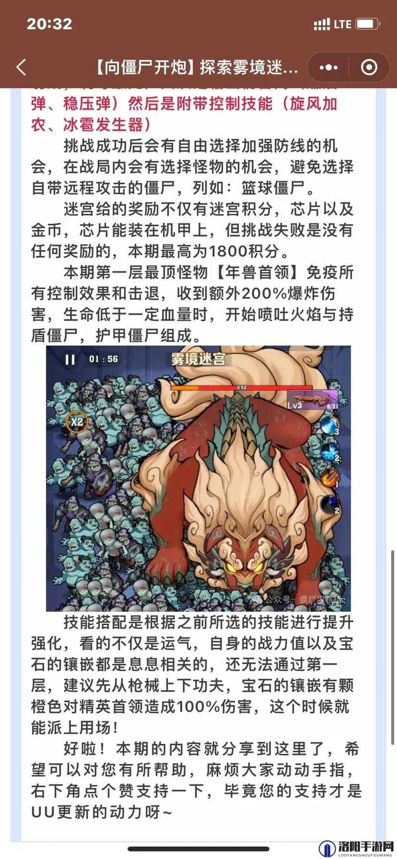 全民狂欢！春节版年兽boss挑战震撼来袭