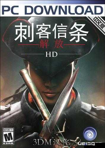 刺客信条解放HD PC版存档位置在哪里