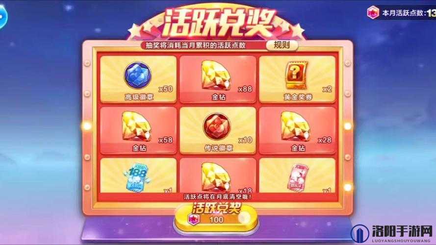天天酷跑积分抽奖大揭秘，永久还是限时？