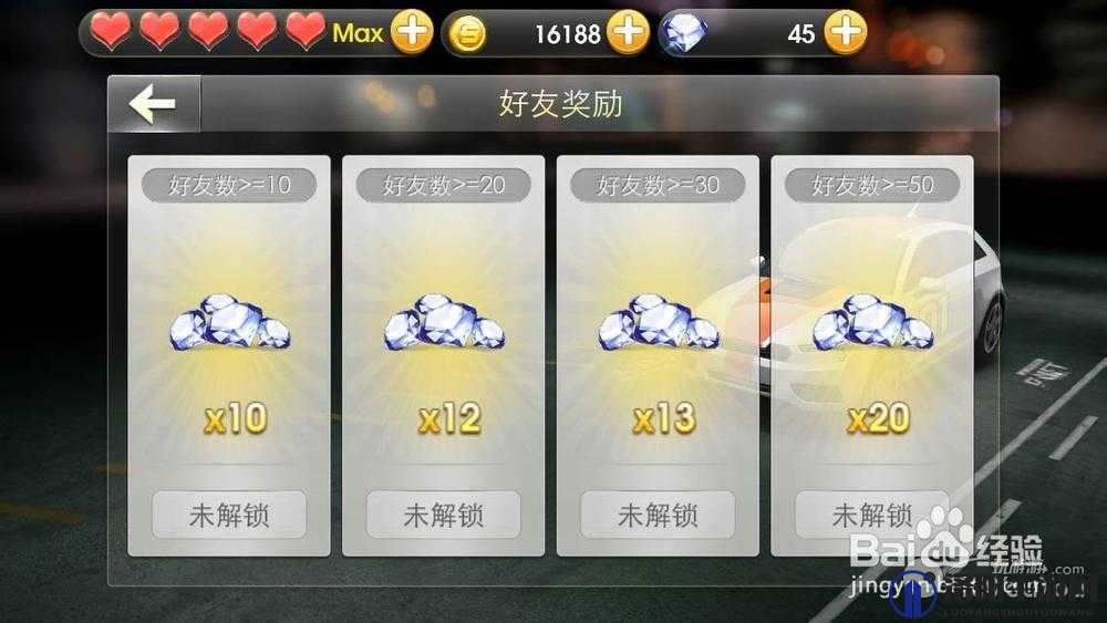 天天飞车钻石攻略，解锁最新获得钻石秘籍