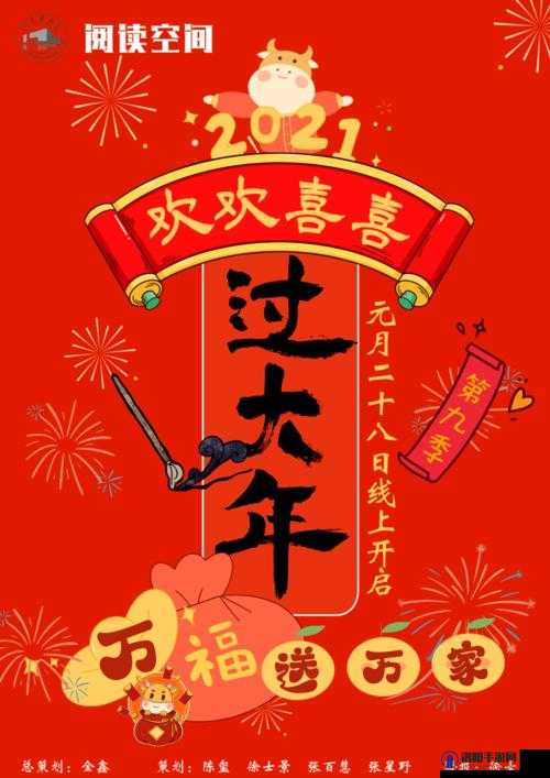 我叫MT2014年春节活动礼包内容揭晓，欢欢喜喜过大年
