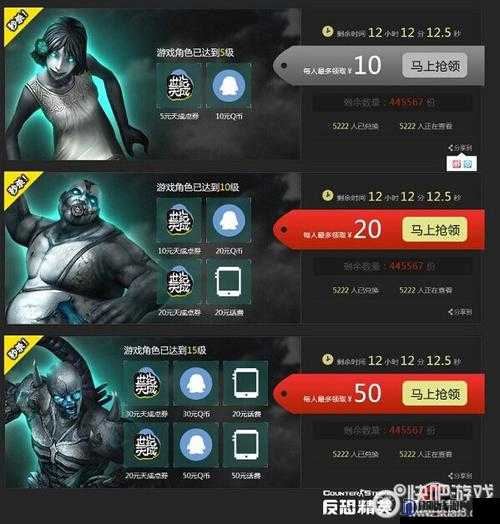 csol生化4冲级送30元话费活动详解