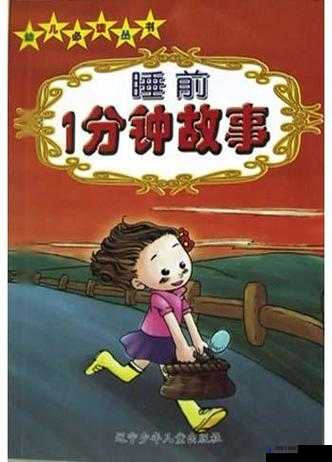 睡前 C1V1 精彩故事，一起沉浸其中