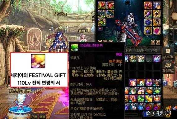 DNF职业转换书详解，定义、使用方法与相关建议