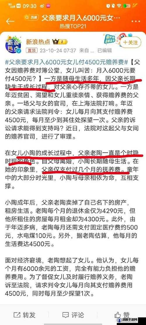 女儿为爸爸泻火：亲情背后隐藏的复杂情感纠葛
