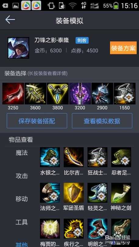 全民英雄新版本影魔出装攻略，影魔装备推荐