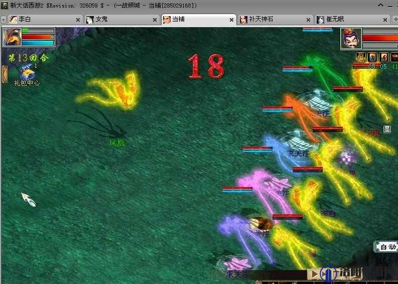 DOTA6.79c改动日志更新介绍，凤凰参战