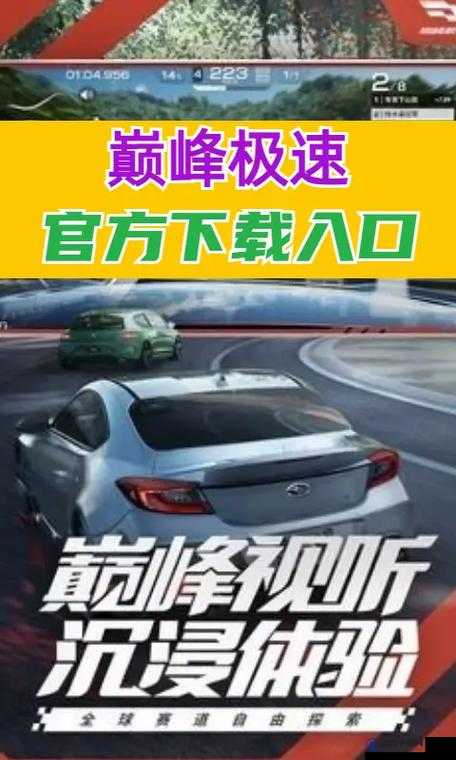 巅峰极速改变性别：畅享独特游戏体验探索无限可能