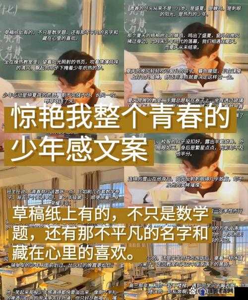 校园 pop1n 高中多场地文：一场青春的多元演绎