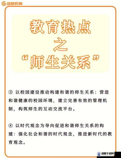 师生关系的理论:促进教育教学中和谐互动的基石