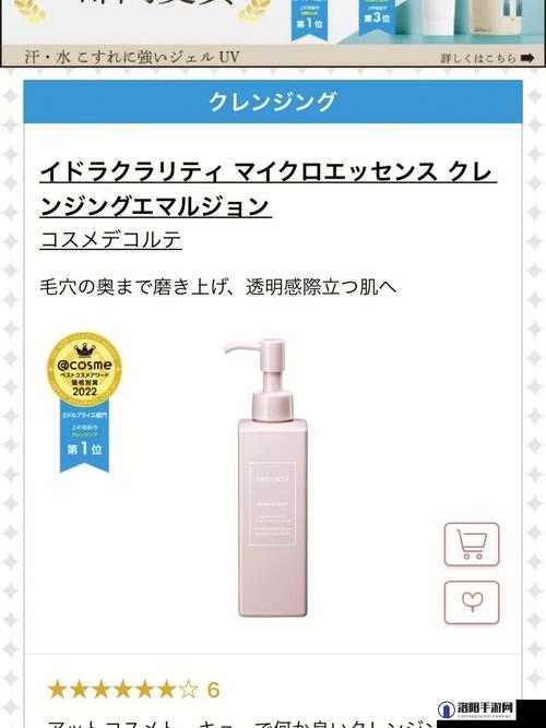 日本 COSME 大赏美白：殿堂级美肌秘籍