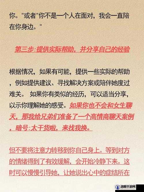 女生一个人在家怎么安慰：送上温暖关怀与贴心陪伴建议