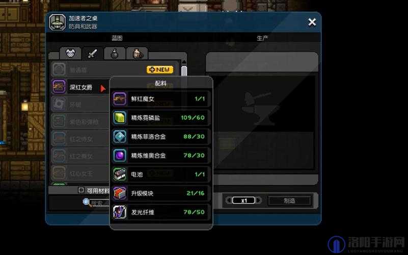 星界边境背灯变翅膀修改教程