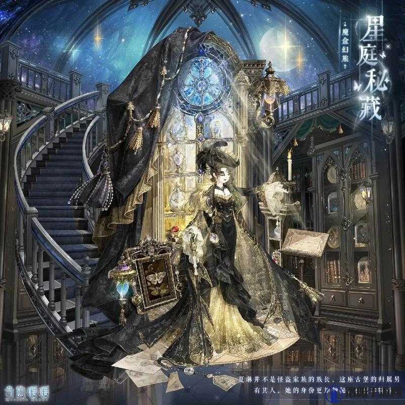 奇迹暖暖星庭秘藏获取攻略：轻松入手星庭秘藏的方法
