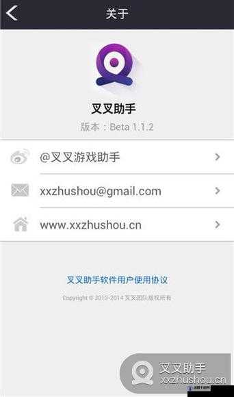 最新全民英雄安卓版辅助软件——叉叉助手使用教程