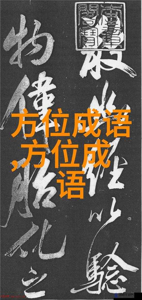 答错一题菊花放一支笔：答错即面临惩罚的答题挑战
