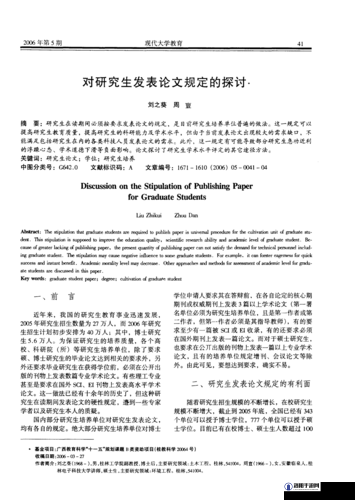 通房 11h 温东：关于其相关内容的详细探讨与研究