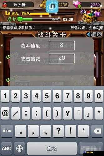 全民英雄辅助软件iOS使用教程，UU助手傻瓜式使用方法