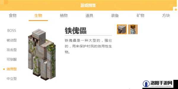我的世界铁傀儡怎么做，铁傀儡合成攻略