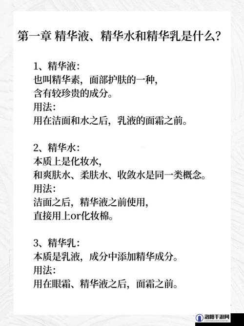 精华液一区二区区别究竟有何不同奥秘