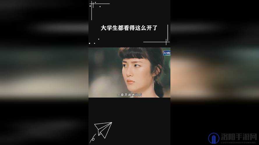66m66 成长模式：从稚嫩到成熟的青春故事