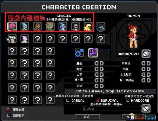 星界边境盗版联机新手教程