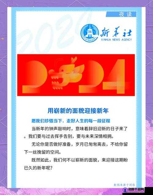 告别旧版：以全新姿态迎接新版的到来开启全新征程