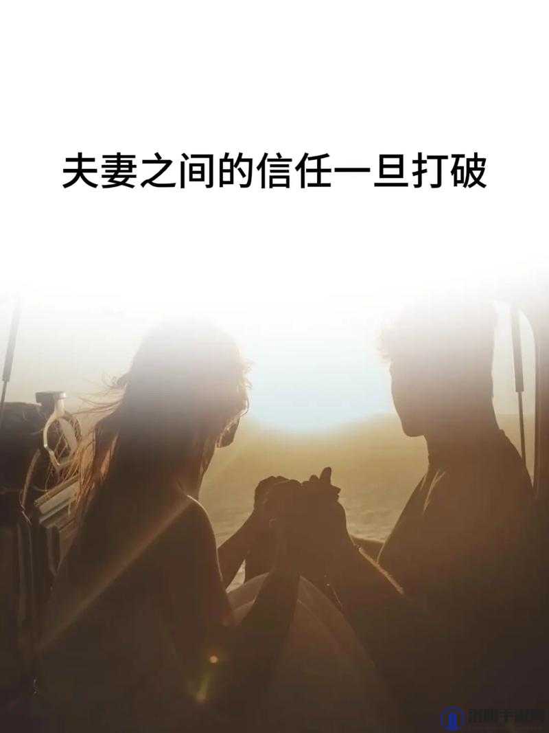 夫妻之间一次又一次的欺骗：这样的婚姻该如何继续下去
