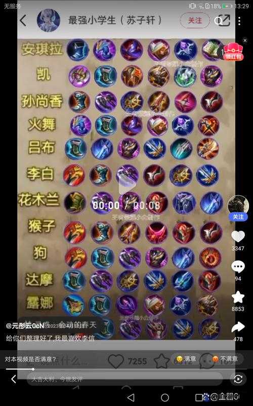 全民英雄进化之路，解锁英雄潜能的必备装备