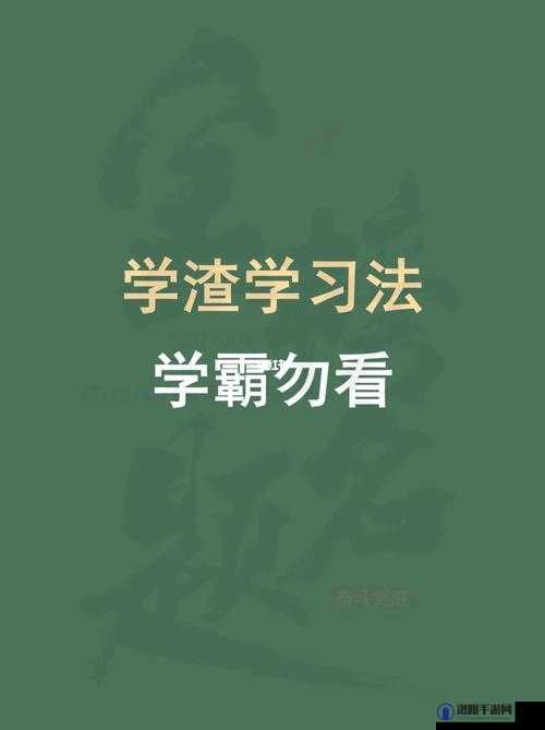 学渣借学霸鸡之力背单词开启逆袭之旅