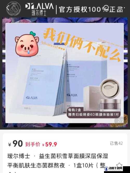 卑微美国一面亲上边一面膜评价：深入剖析背后的利益与动机
