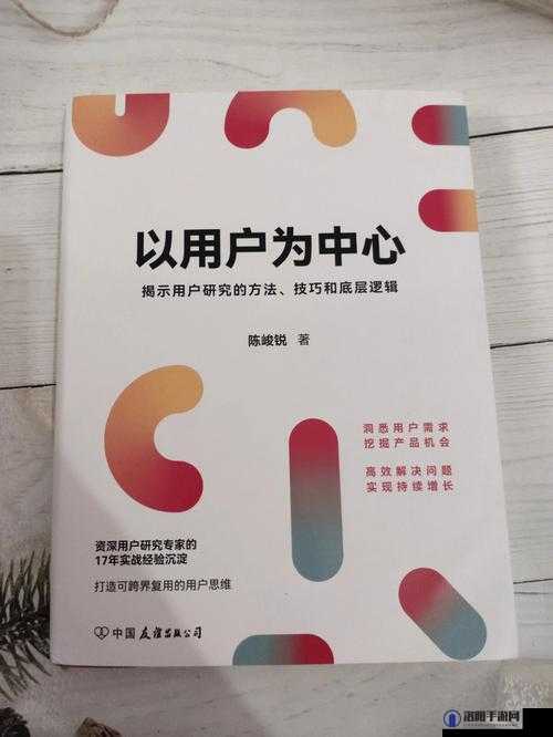 719y 你会回来感谢我的完成维护：以用户为中心打造优质体验