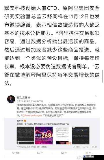 探寻成色好的 y31 用户数据造假之深入剖析