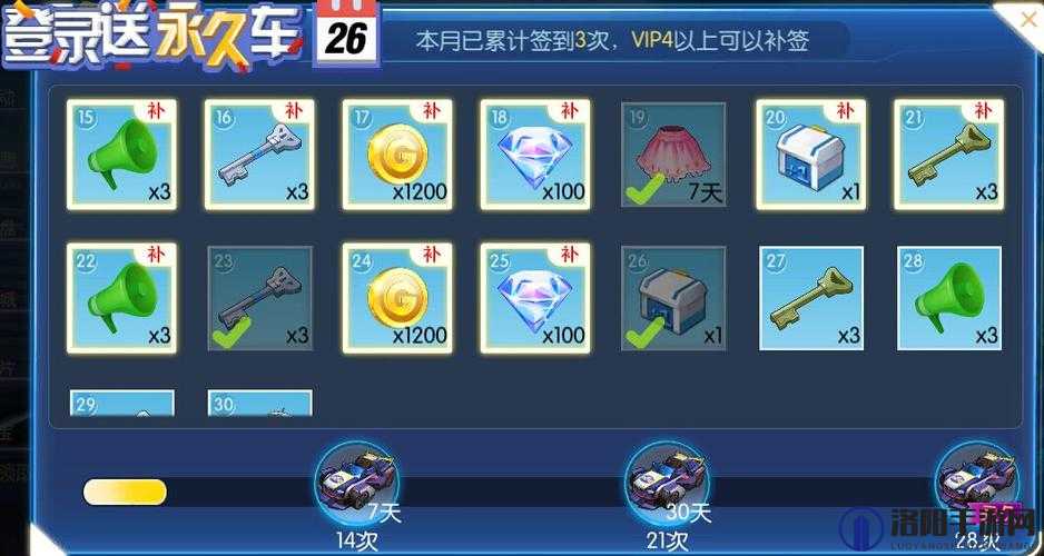天天飞车公测时间及相关信息
